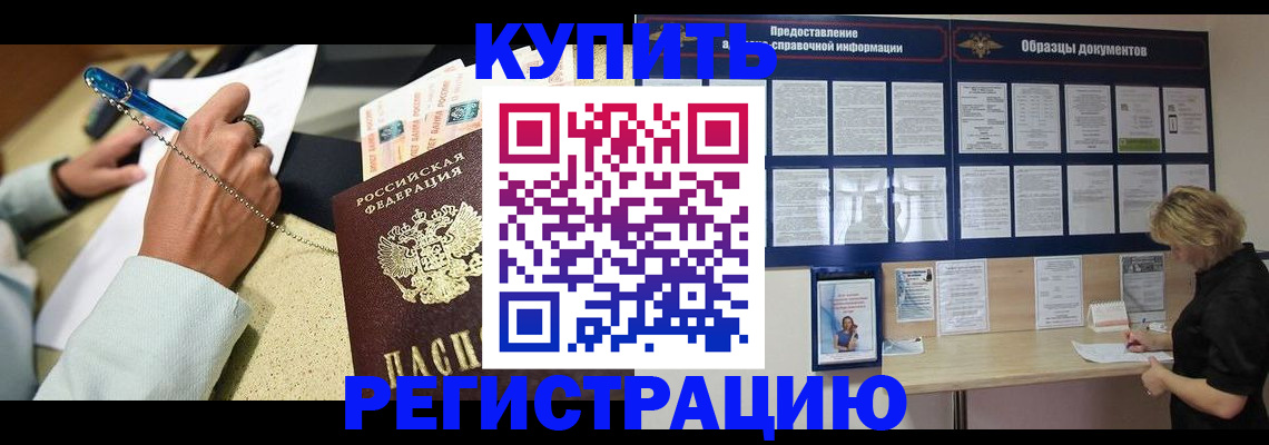 временная регистрация в квартире в Кабардино-Балкарии