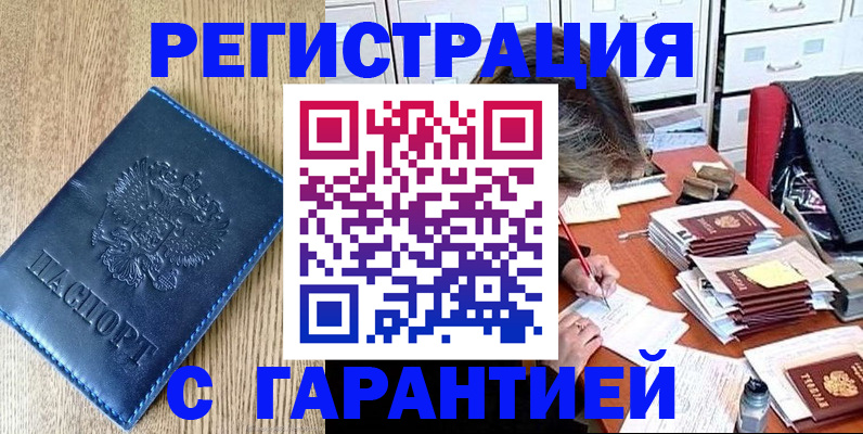 временная прописка в Кабардино-Балкарии