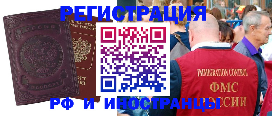 временная регистрация для всех в Кабардино-Балкарии