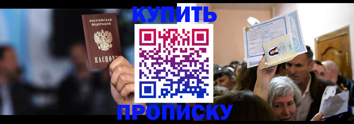 пропишу в квартире в Кабардино-Балкарии