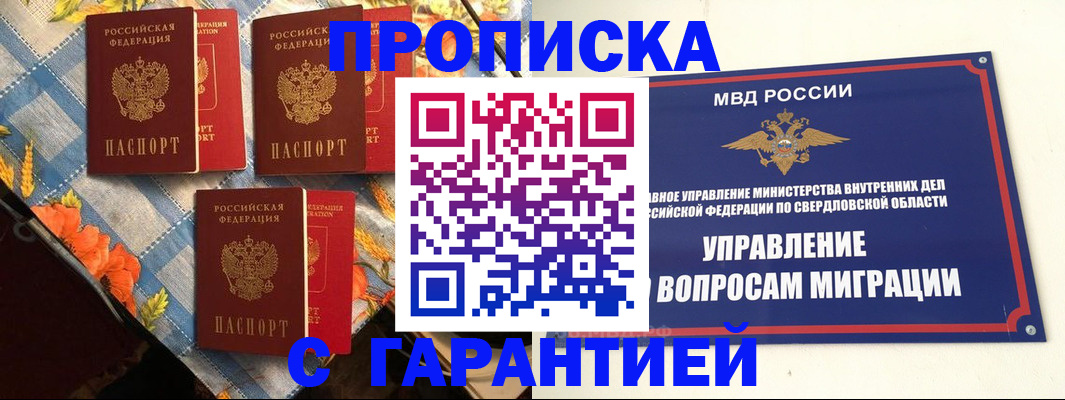 временная регистрация недорого в Кабардино-Балкарии